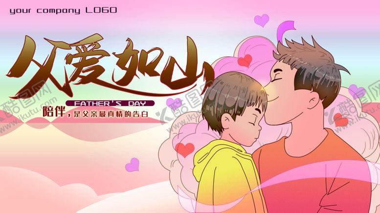 编号：21986606190456342485【酷图网】源文件下载-插画素材
