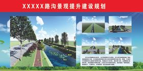 河道景观
