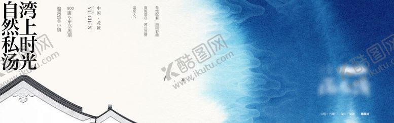 编号：47118009151915591545【酷图网】源文件下载-中式扎染主画面