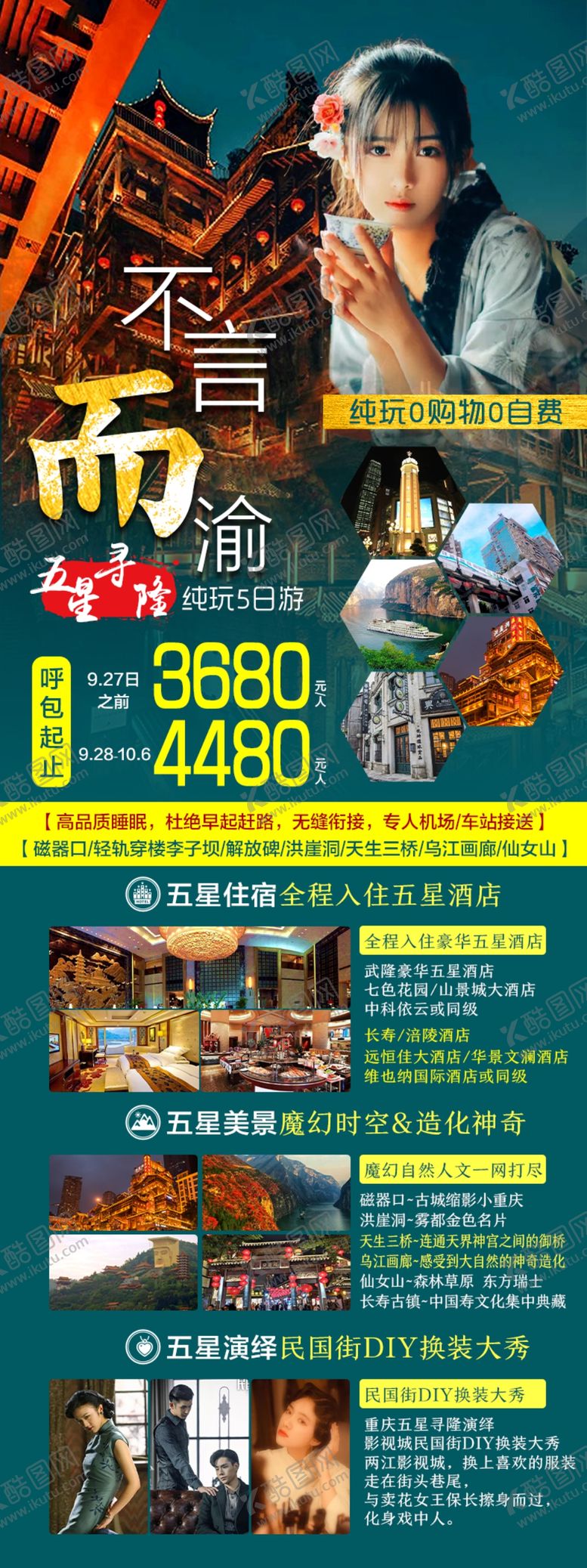 编号：42586210261854306933【酷图网】源文件下载-不言而渝