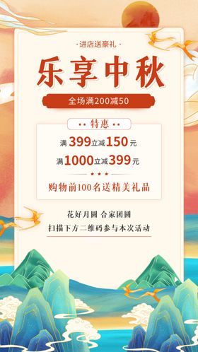 中秋贺卡月圆佳节活动
