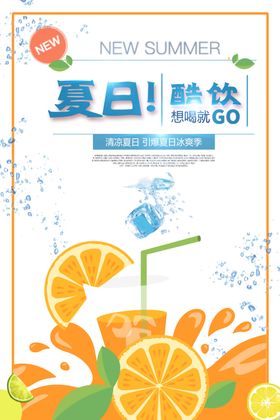 夏季