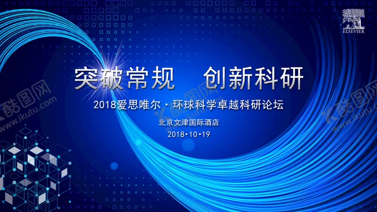 编号：26548909171910157814【酷图网】源文件下载-发布KV