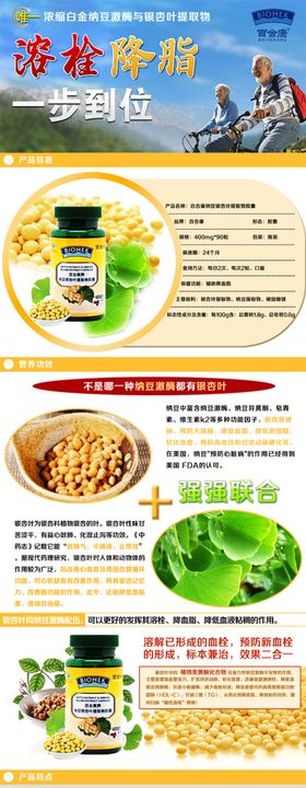 美容养生详情页