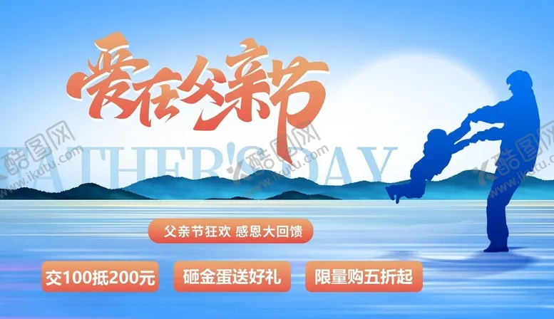 编号：50138606300503373652【酷图网】源文件下载-父亲节
