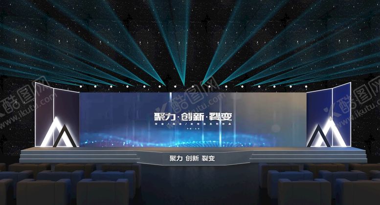 编号：43678812180935173130【酷图网】源文件下载-舞台