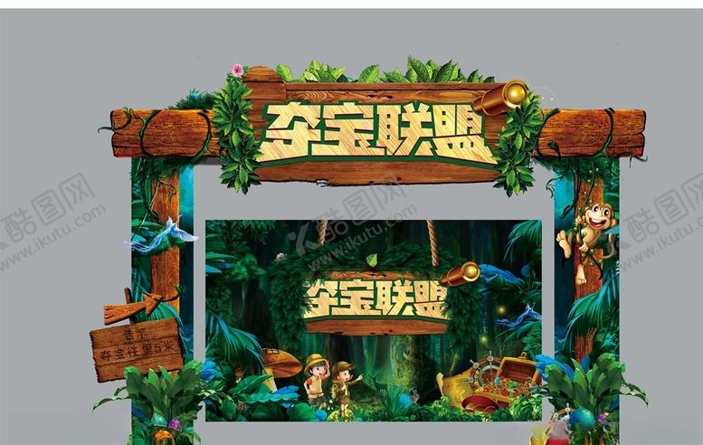 编号：12663604270819168013【酷图网】源文件下载-夺宝联盟