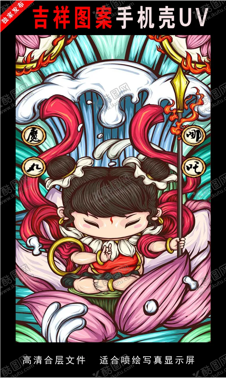 编号：69618306142109377775【酷图网】源文件下载-浓彩国潮插画手绘插画