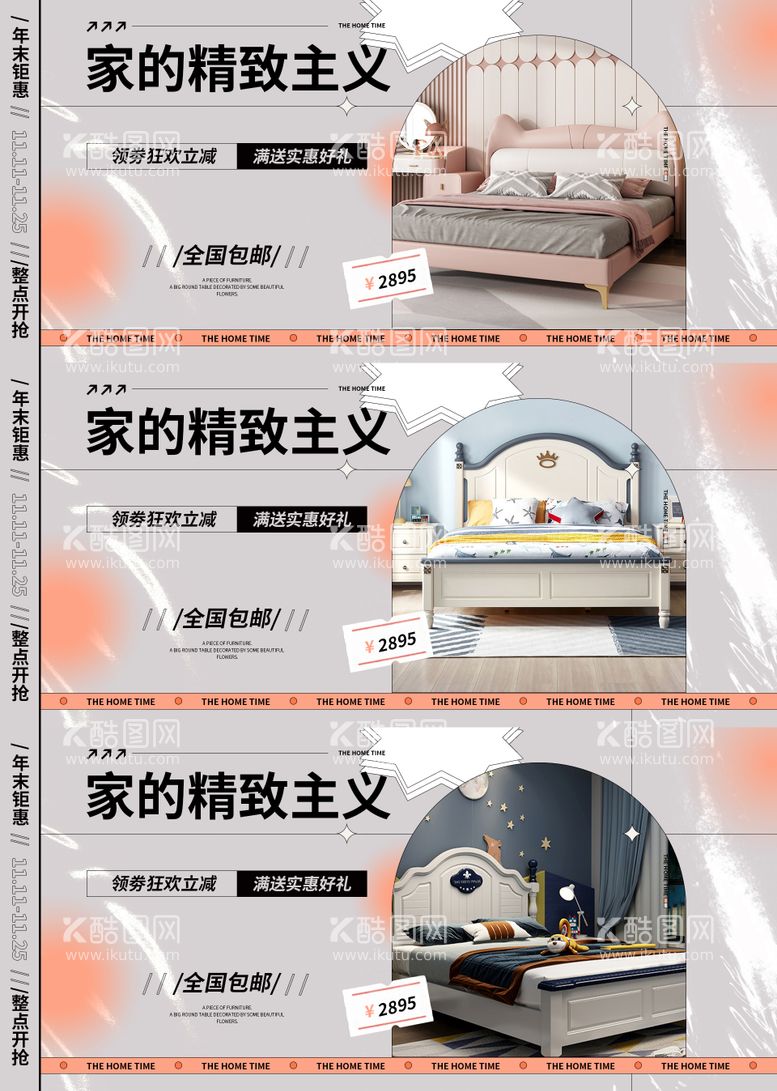 编号：16737511192155085365【酷图网】源文件下载-电商banner