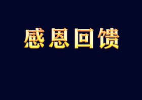 金色金属字