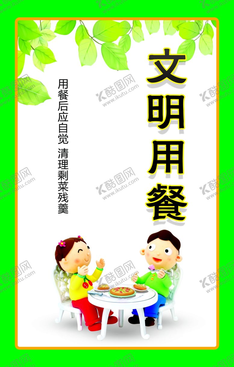 编号：99764905151504362726【酷图网】源文件下载-光盘行动