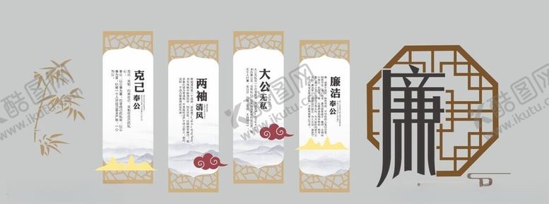 编号：77814304022014353541【酷图网】源文件下载-廉洁文化墙