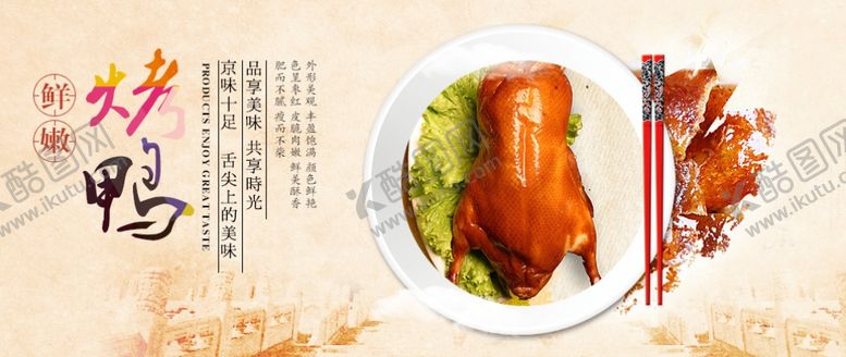 编号：74121305142130357177【酷图网】源文件下载-美食海报
