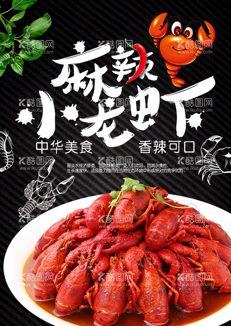 编号：13368511200226371688【酷图网】源文件下载-美食海报