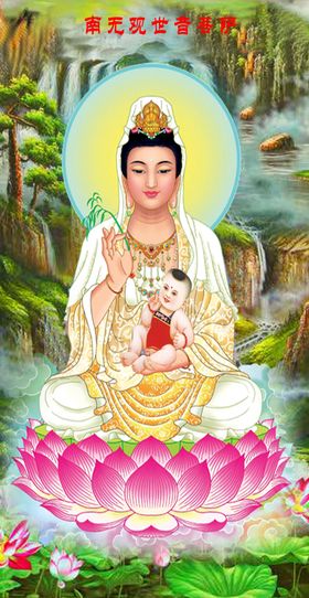 送子观音