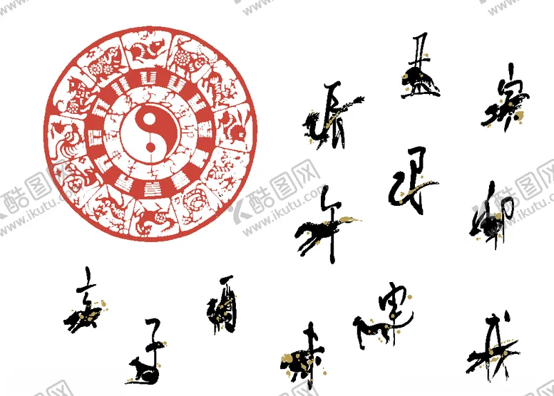 编号：21800004300034073939【酷图网】源文件下载-十二生肖象形文字