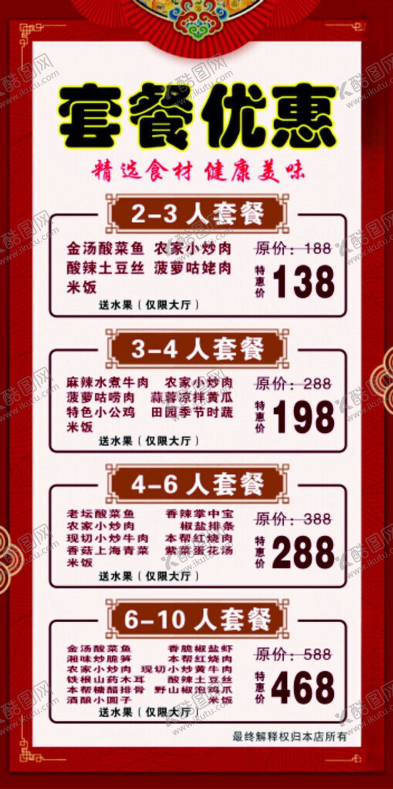 编号：75338512121503388110【酷图网】源文件下载-套餐优惠