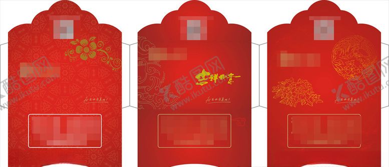 编号：20550009290448496189【酷图网】源文件下载-小号红包