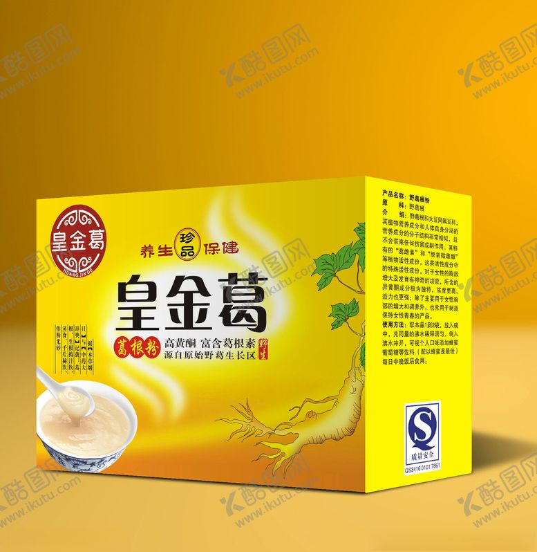 编号：59845510300453475285【酷图网】源文件下载-葛根粉时尚高端大气包装设计