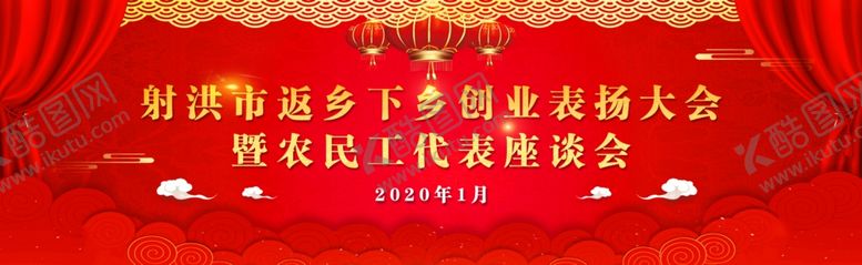编号：85873910010952368793【酷图网】源文件下载-红色背景红色会议背景