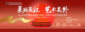 中国风书画艺术户外展示