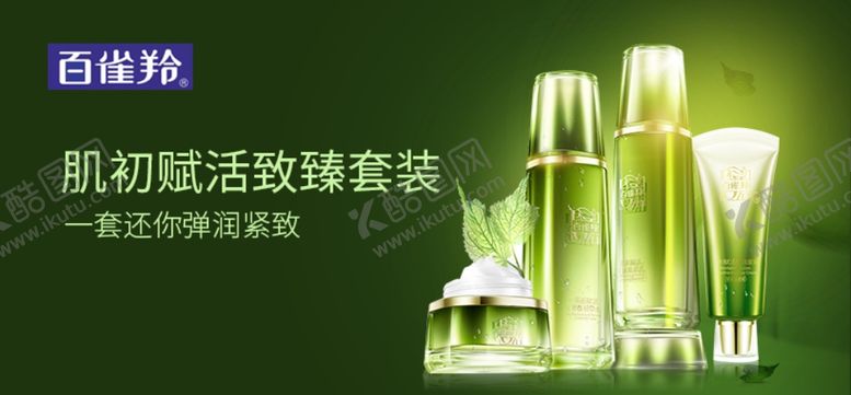 编号：87734204171605447079【酷图网】源文件下载-化妆品公众号海报