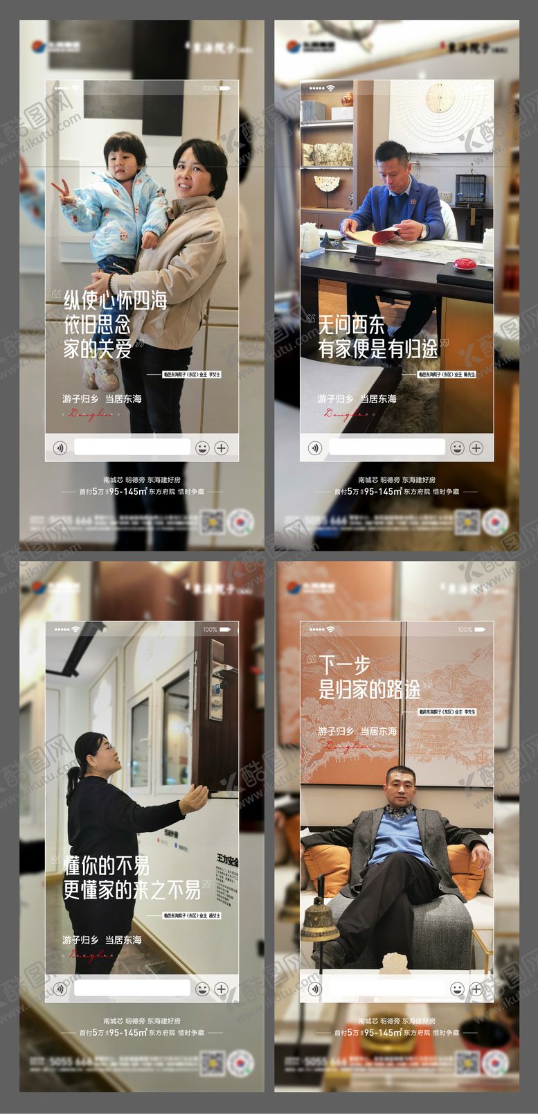 编号：63373012051300106530【酷图网】源文件下载-地产业主说系列单图