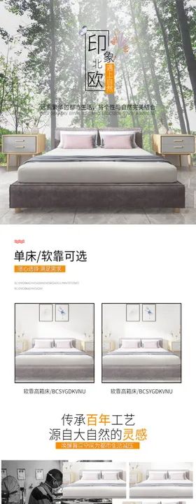 家居详情页家装