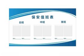 蓝色展板背景制度时尚底纹时尚