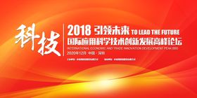 红色大气企业会议背景