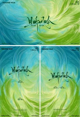 听风质感纹理主画面