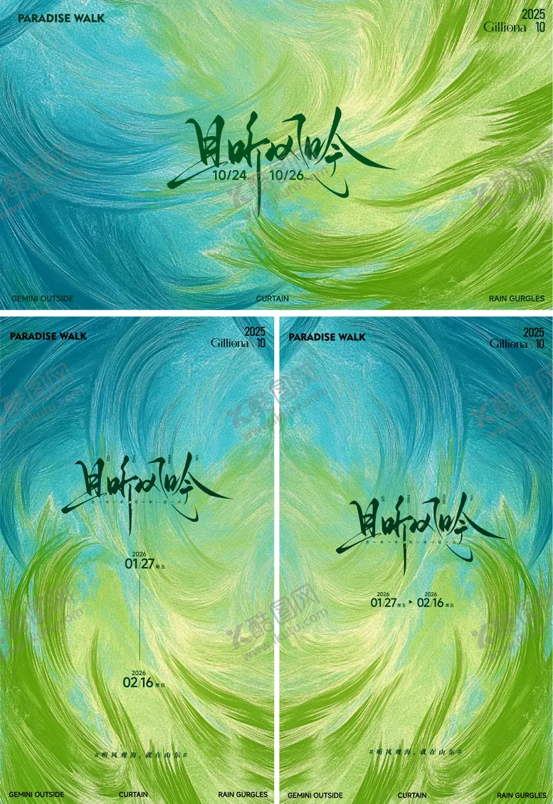 编号：79305201121815177859【酷图网】源文件下载-听风质感纹理主画面