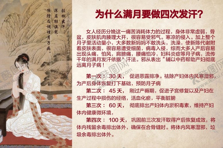 编号：59664506290812355754【酷图网】源文件下载-发汗