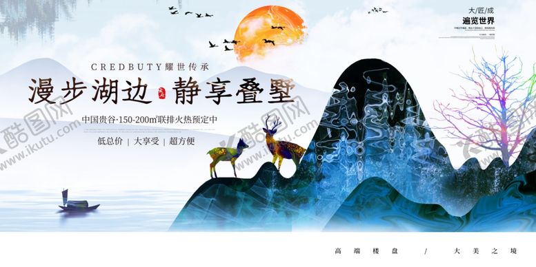 编号：50806106251810417526【酷图网】源文件下载-地产背景板