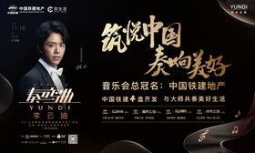 音乐会私宴桁架