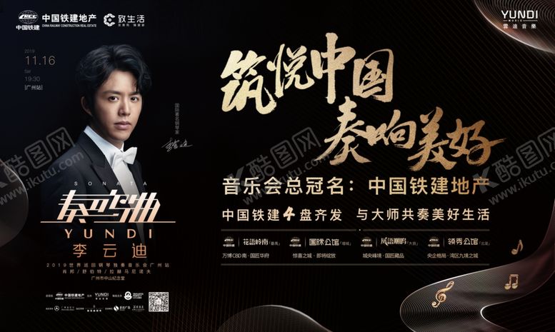 编号：84385207071314264756【酷图网】源文件下载-音乐会桁架
