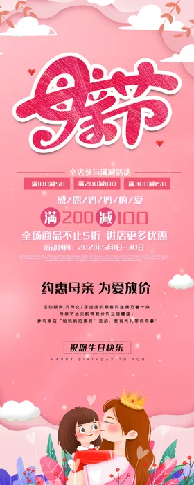 母亲节