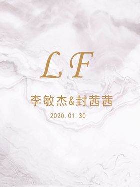 灰色大理石纹婚礼布置迎宾牌