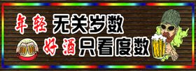 编号：81537909231148200156【酷图网】源文件下载-陈酿好酒