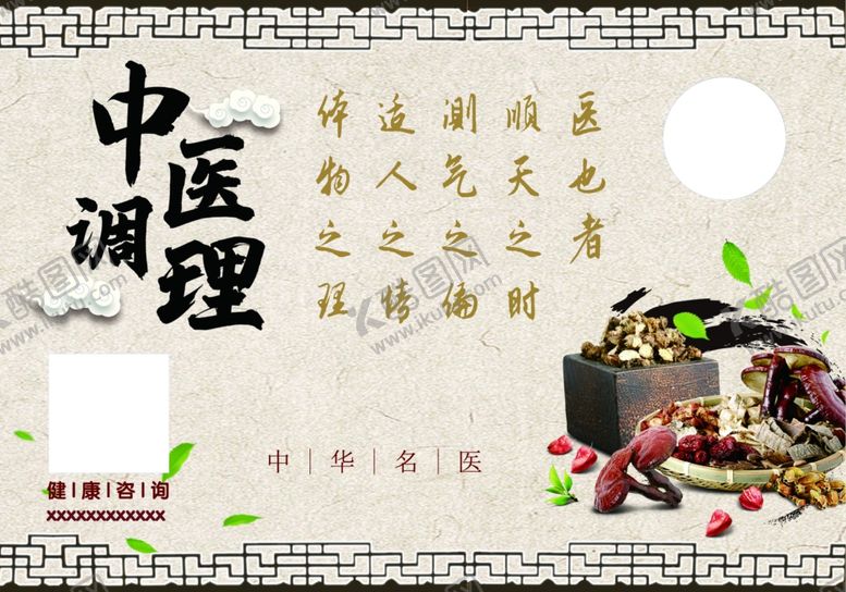 编号：61300506241212349681【酷图网】源文件下载-宣传