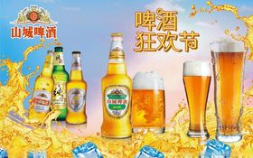 啤酒