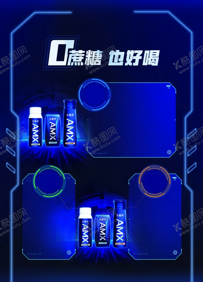 编号：57567703231414358721【酷图网】源文件下载-伊利