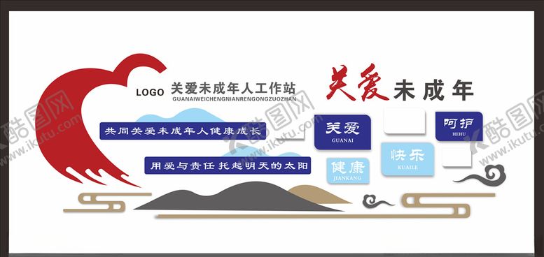 编号：86608910051726462697【酷图网】源文件下载-关爱未成年