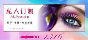 美甲美睫皮肤管理