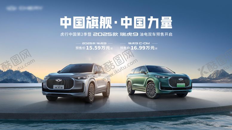 编号：98966302170222559680【酷图网】源文件下载-汽车预售主KV