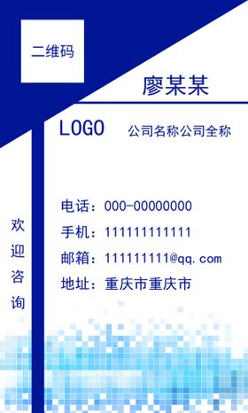 编号：46108309242018515321【酷图网】源文件下载-蓝色科技地产商务商业高端名片