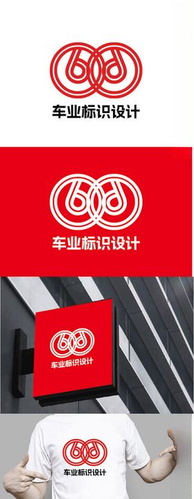 车业标识设计