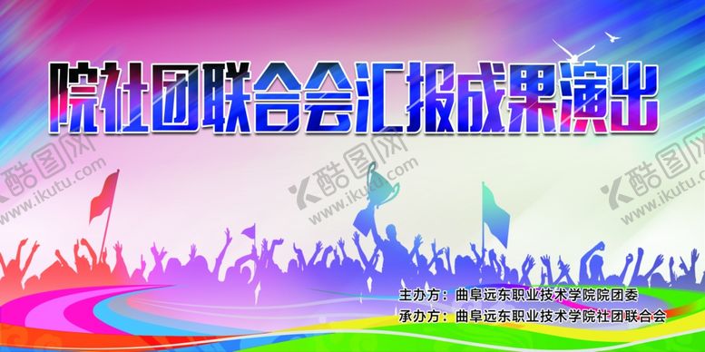 编号：99516211010013358115【酷图网】源文件下载-舞台背景布