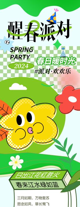 露营野营国庆长假五一假期春日夏日长图