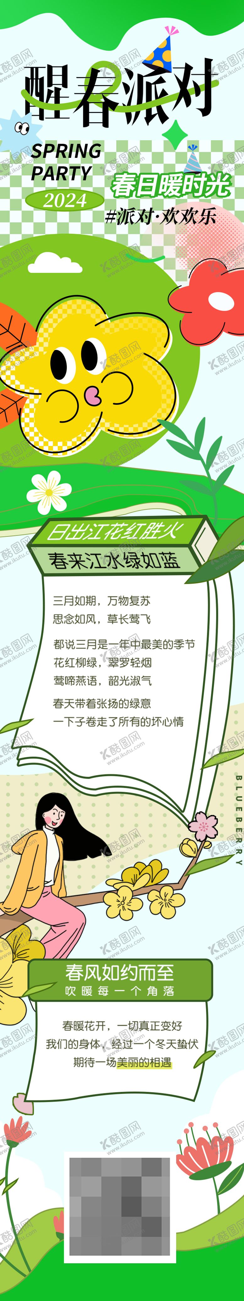 编号：76320911111402533187【酷图网】源文件下载-露营野营国庆长假五一假期春日夏日长图